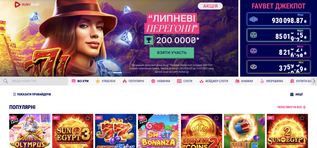 Офіційний сайт Favorit casino